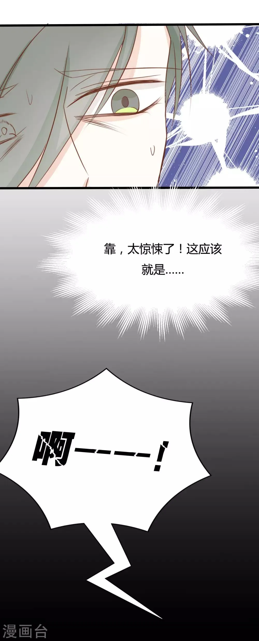 第55话 第3页