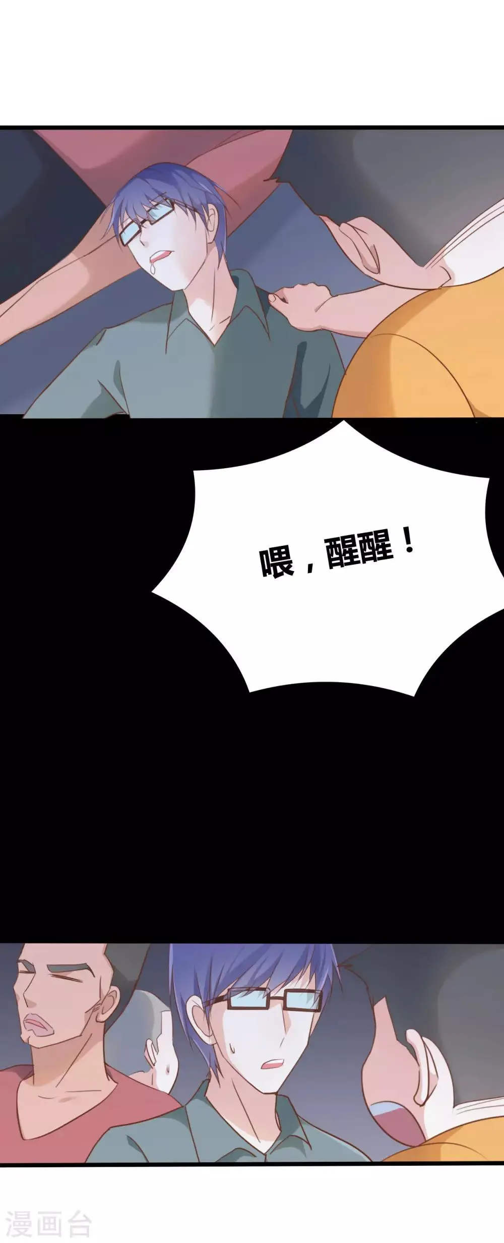 第55话 第5页