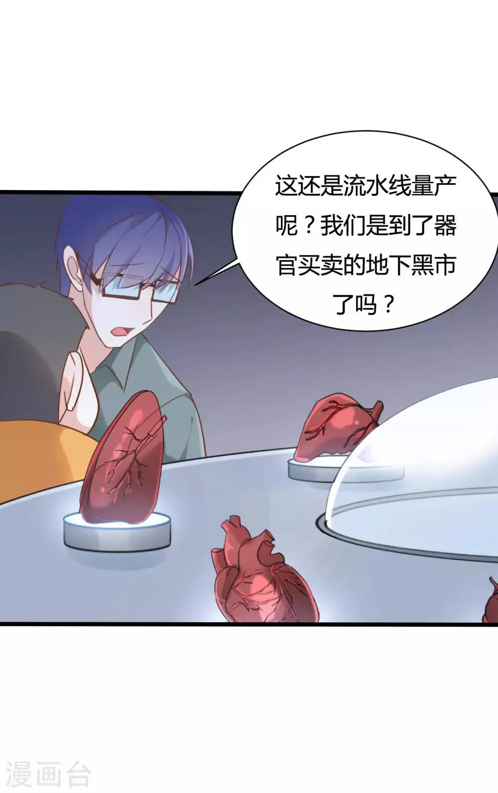 第55话 第6页