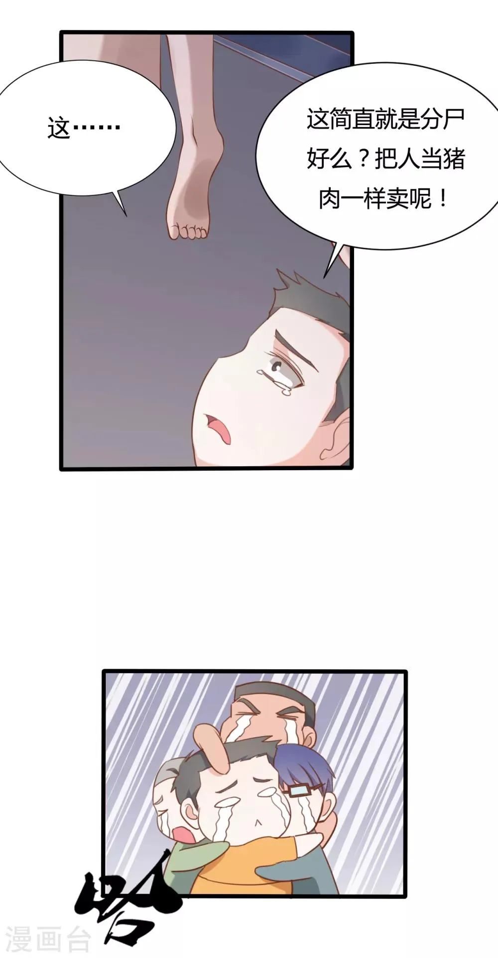 第55话 第7页