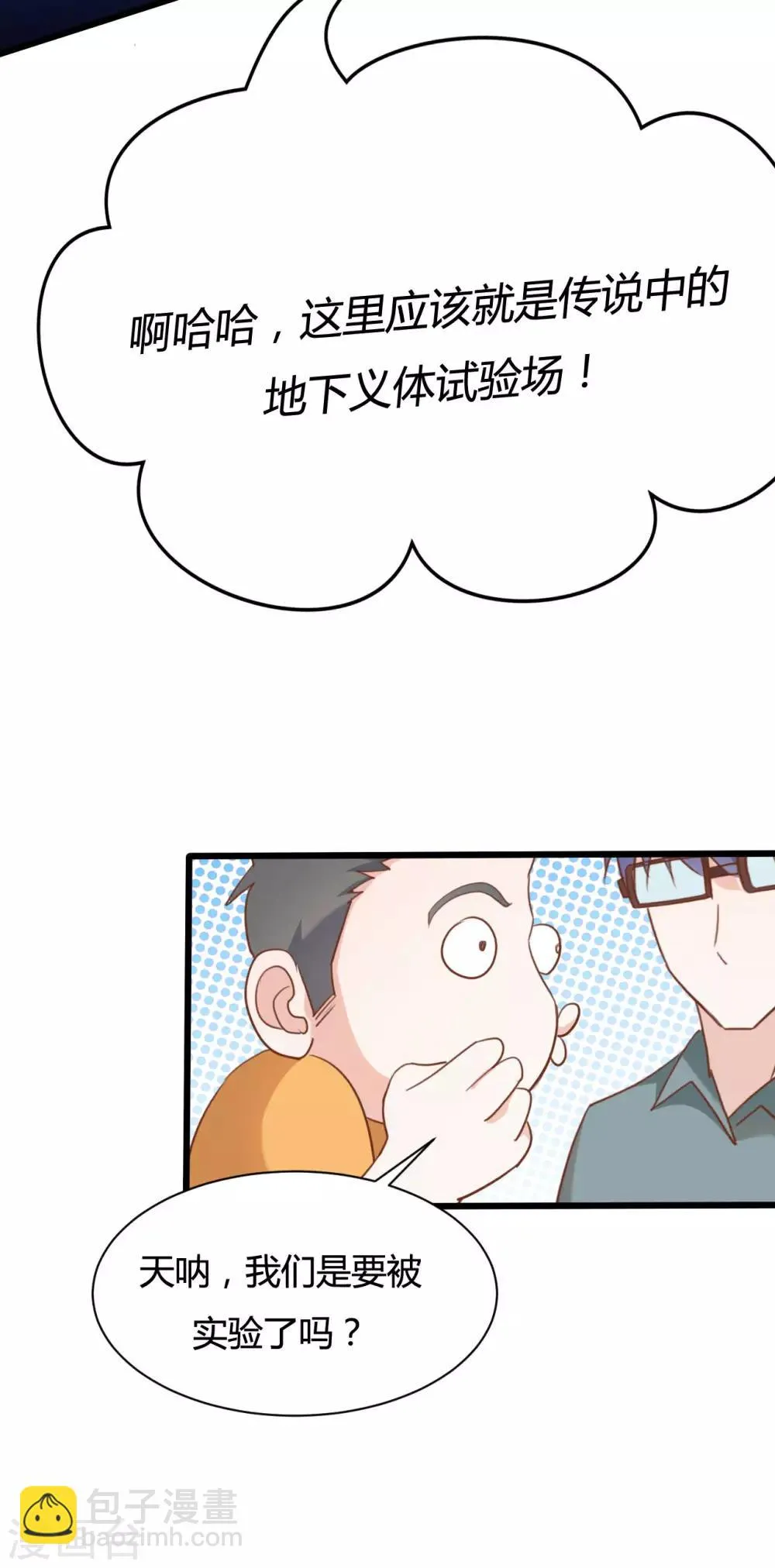 第55话 第9页