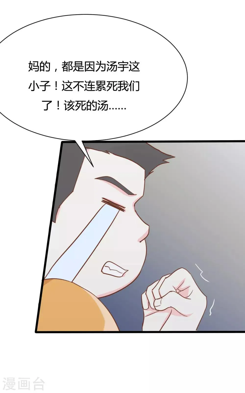 第55话 第11页