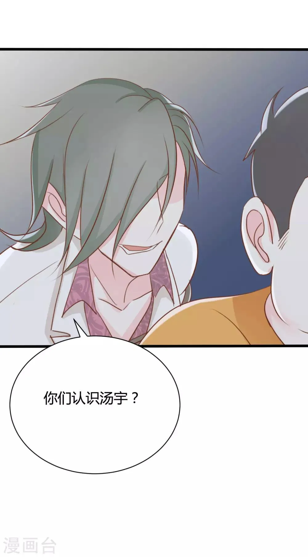 第55话 第12页