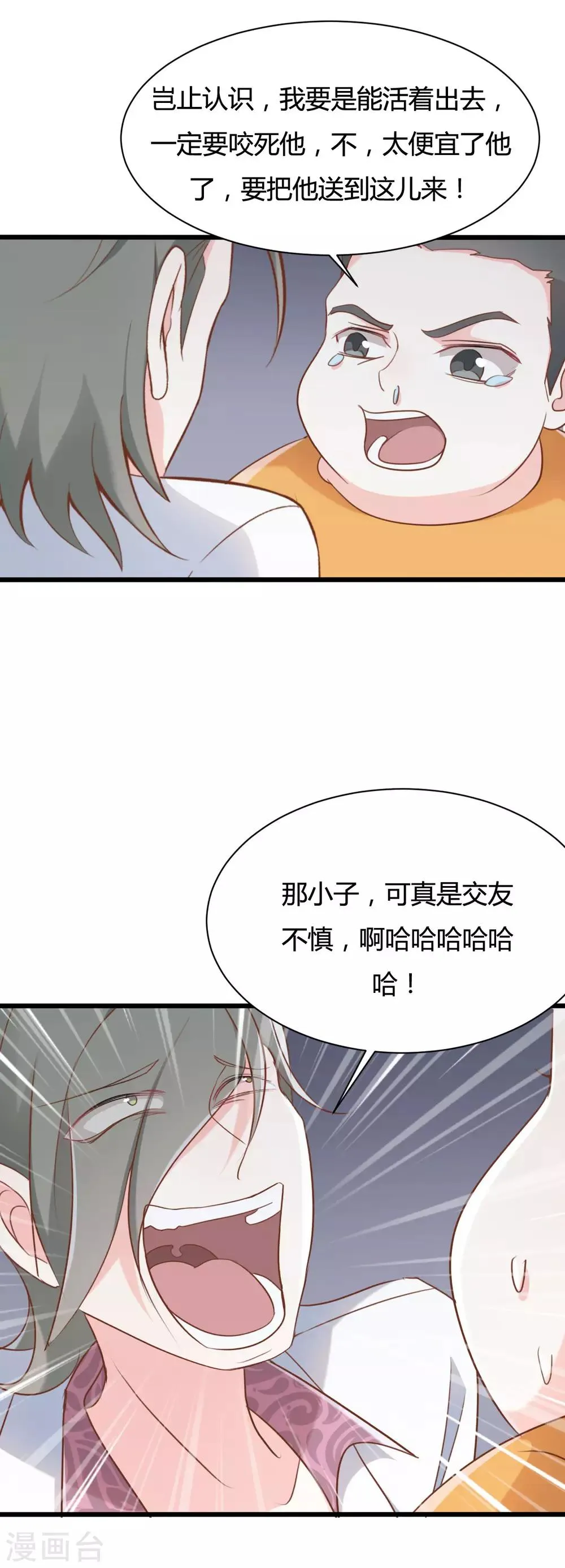 第55话 第13页