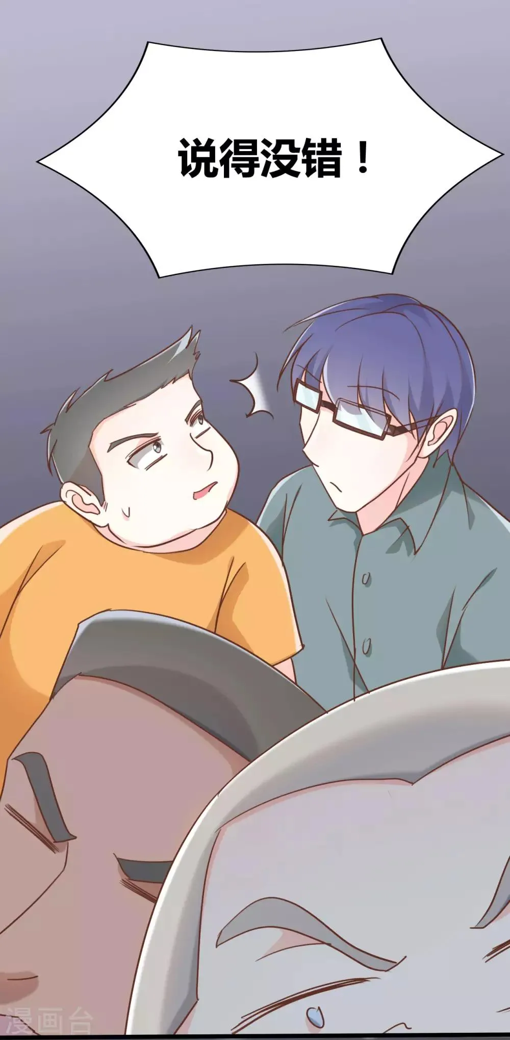 第55话 第18页