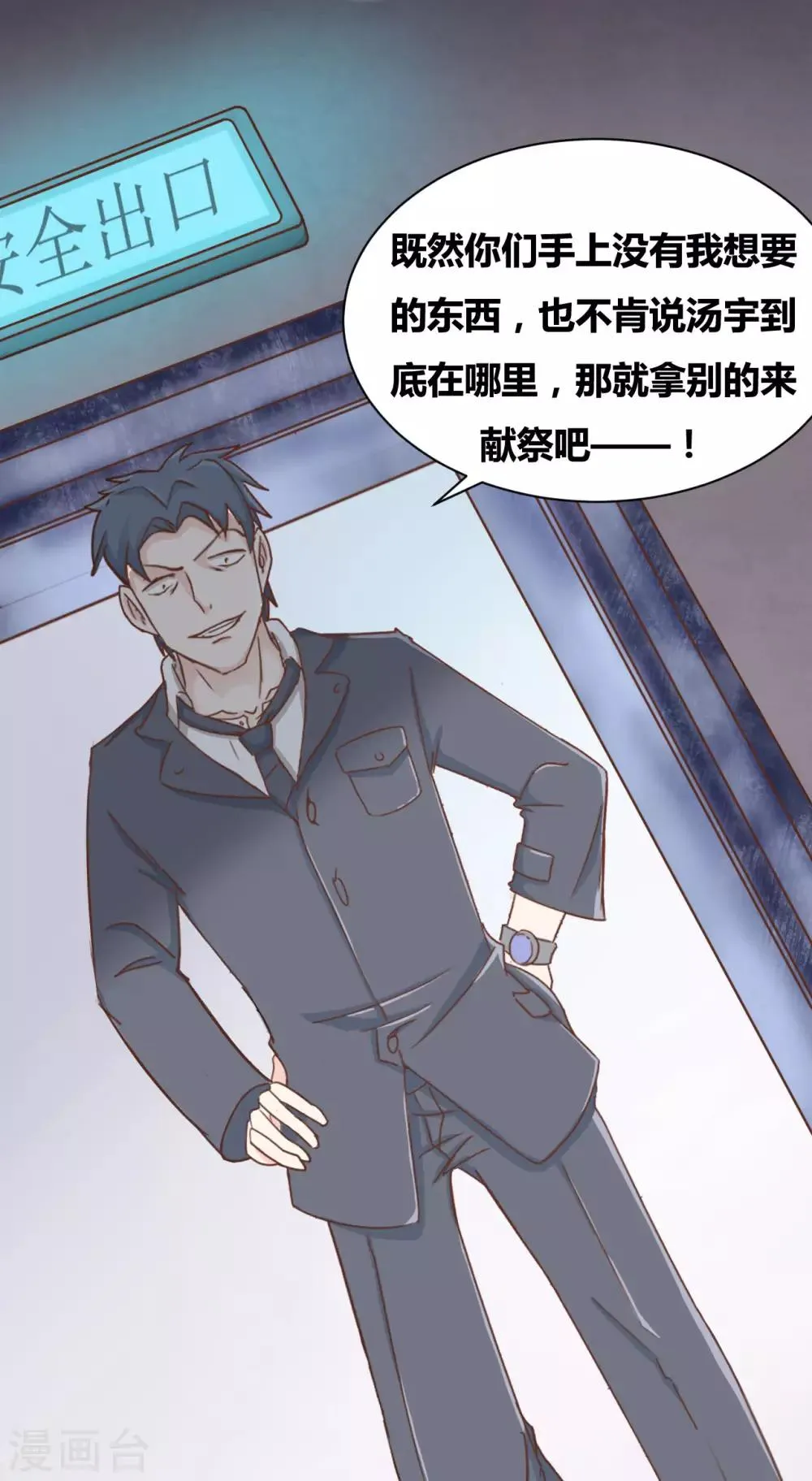 第55话 第19页
