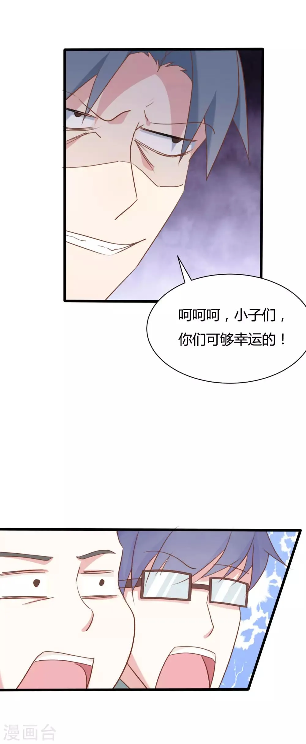 第56话 第2页