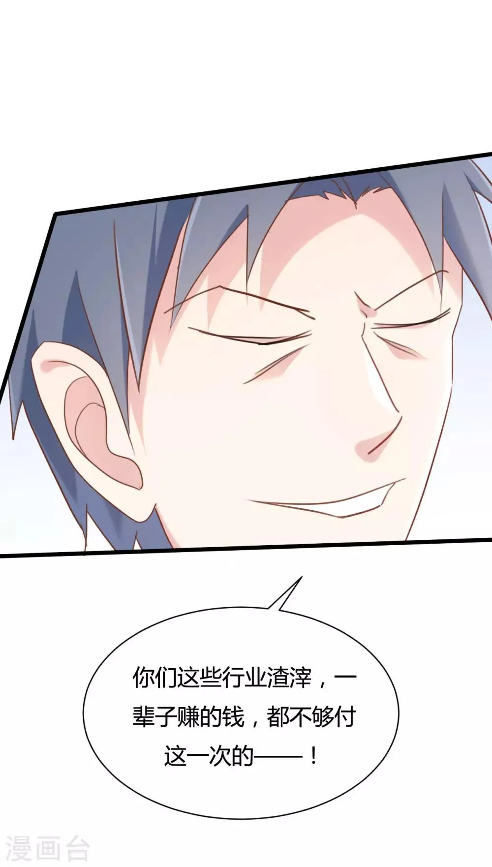第56话 第3页