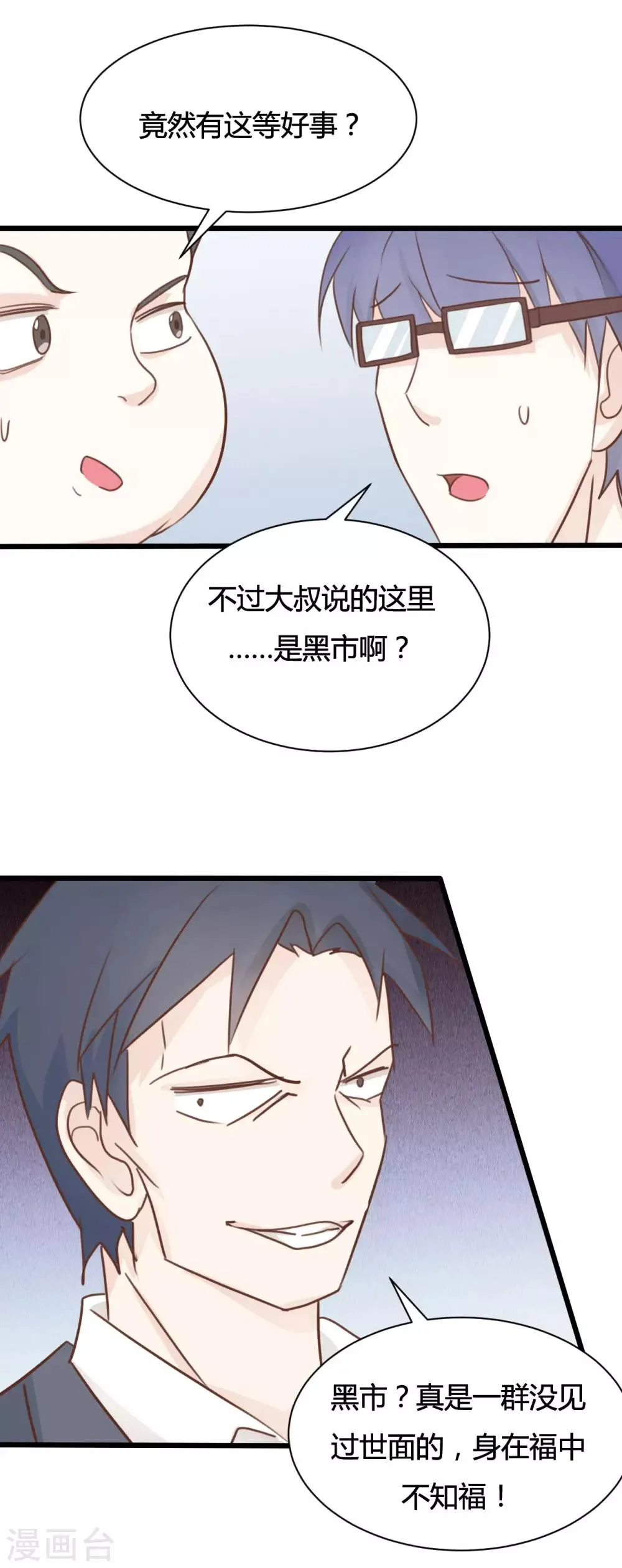 第56话 第6页