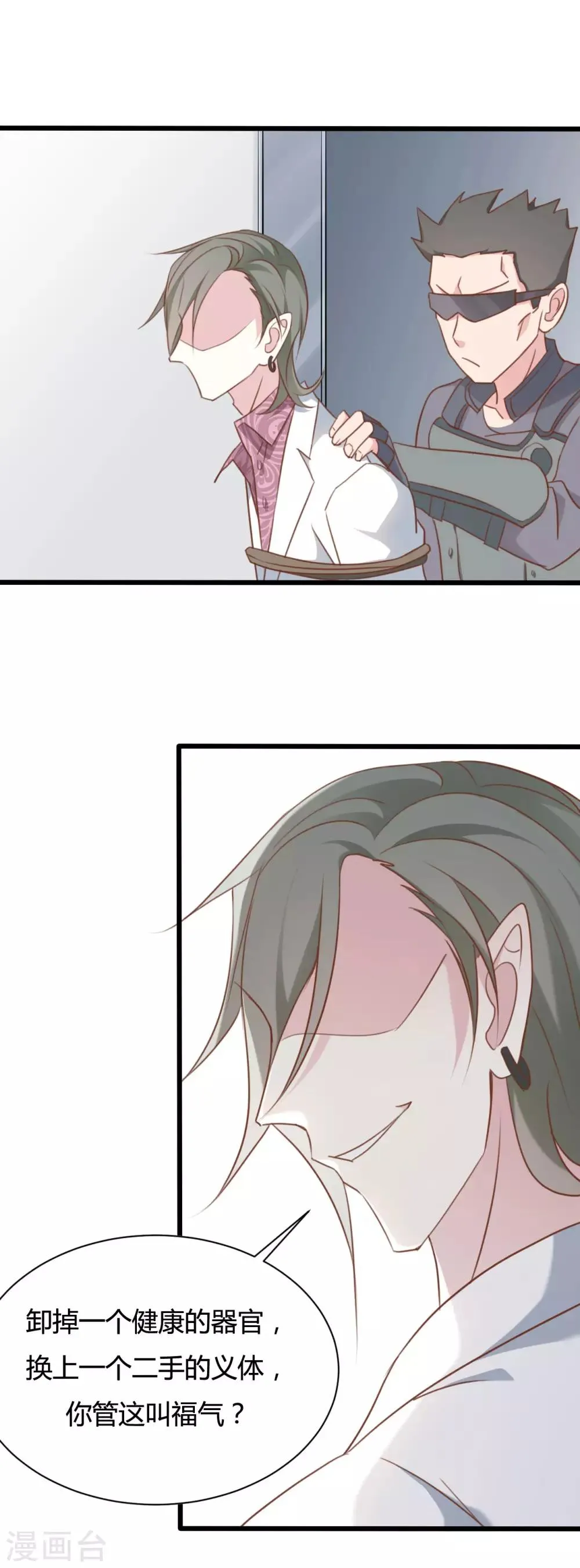 第56话 第7页
