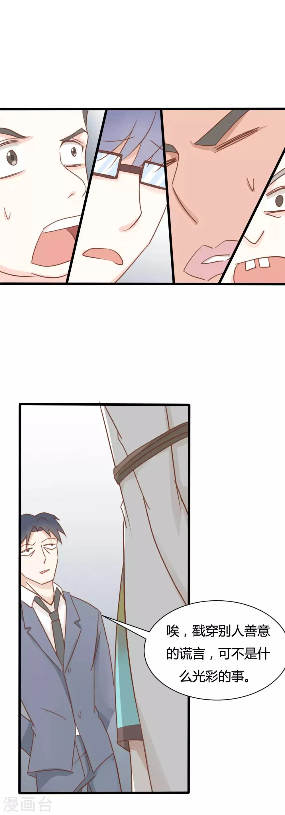 第56话 第8页