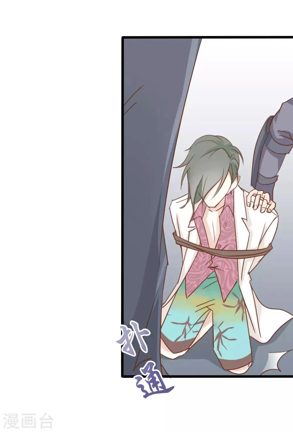 第56话 第9页