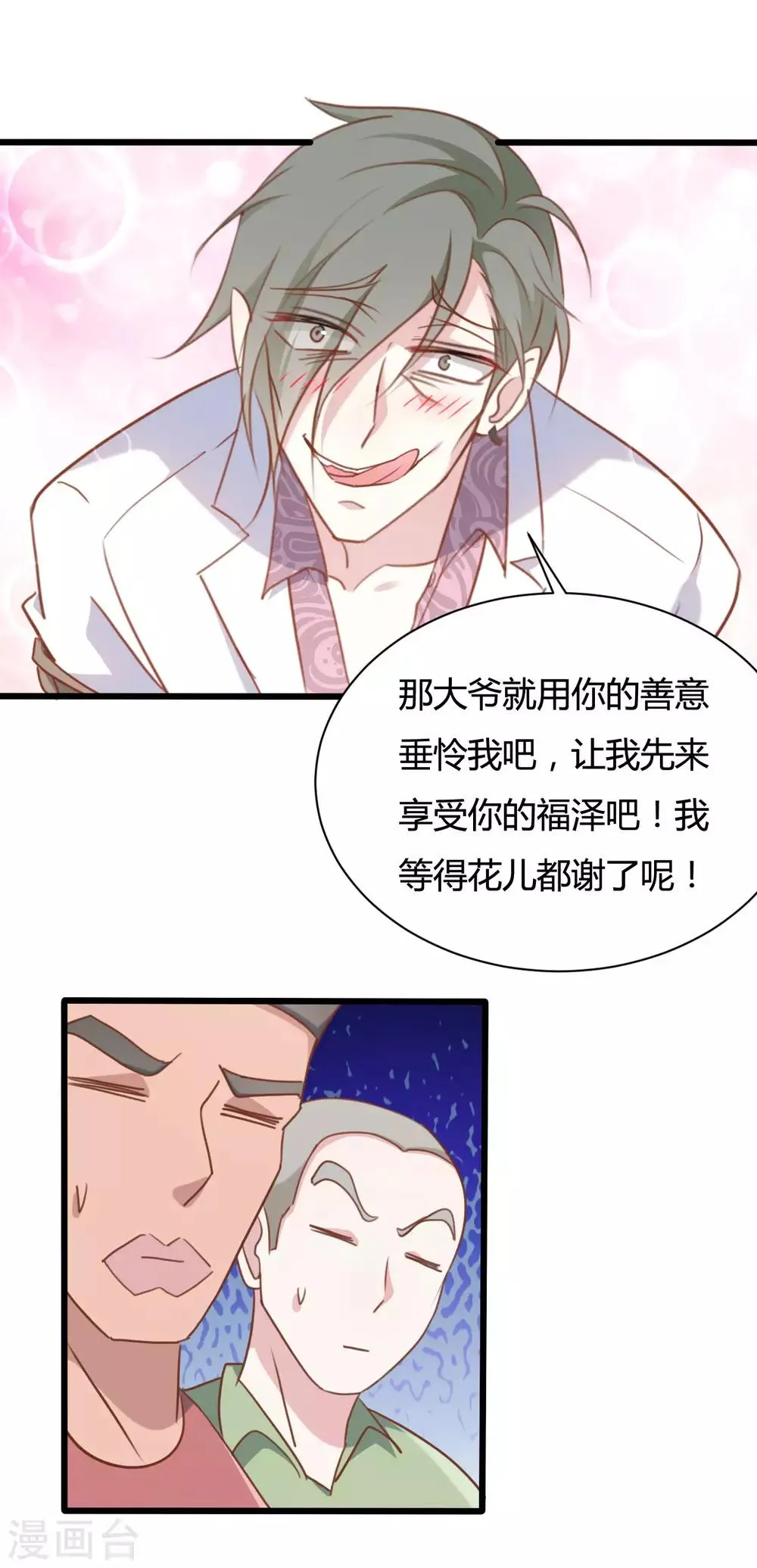 第56话 第10页