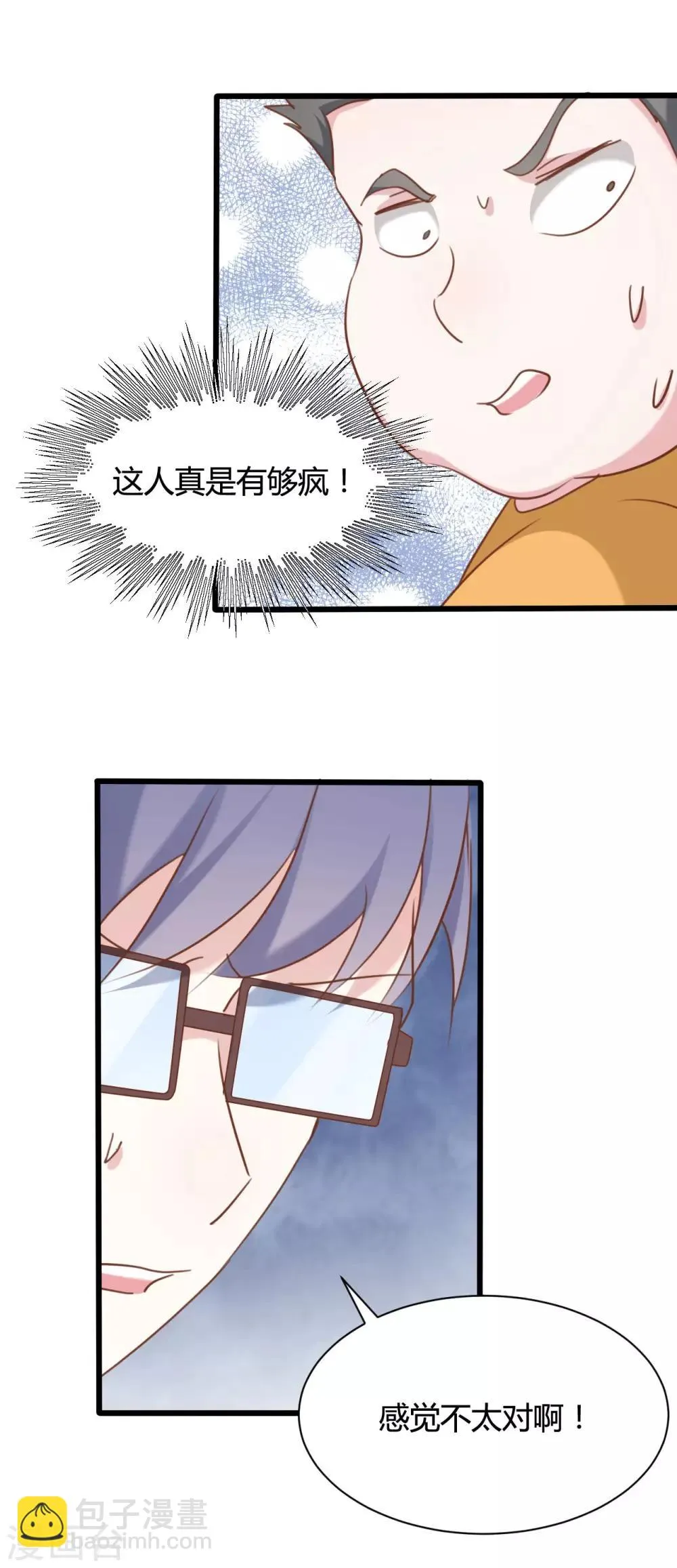 第56话 第11页