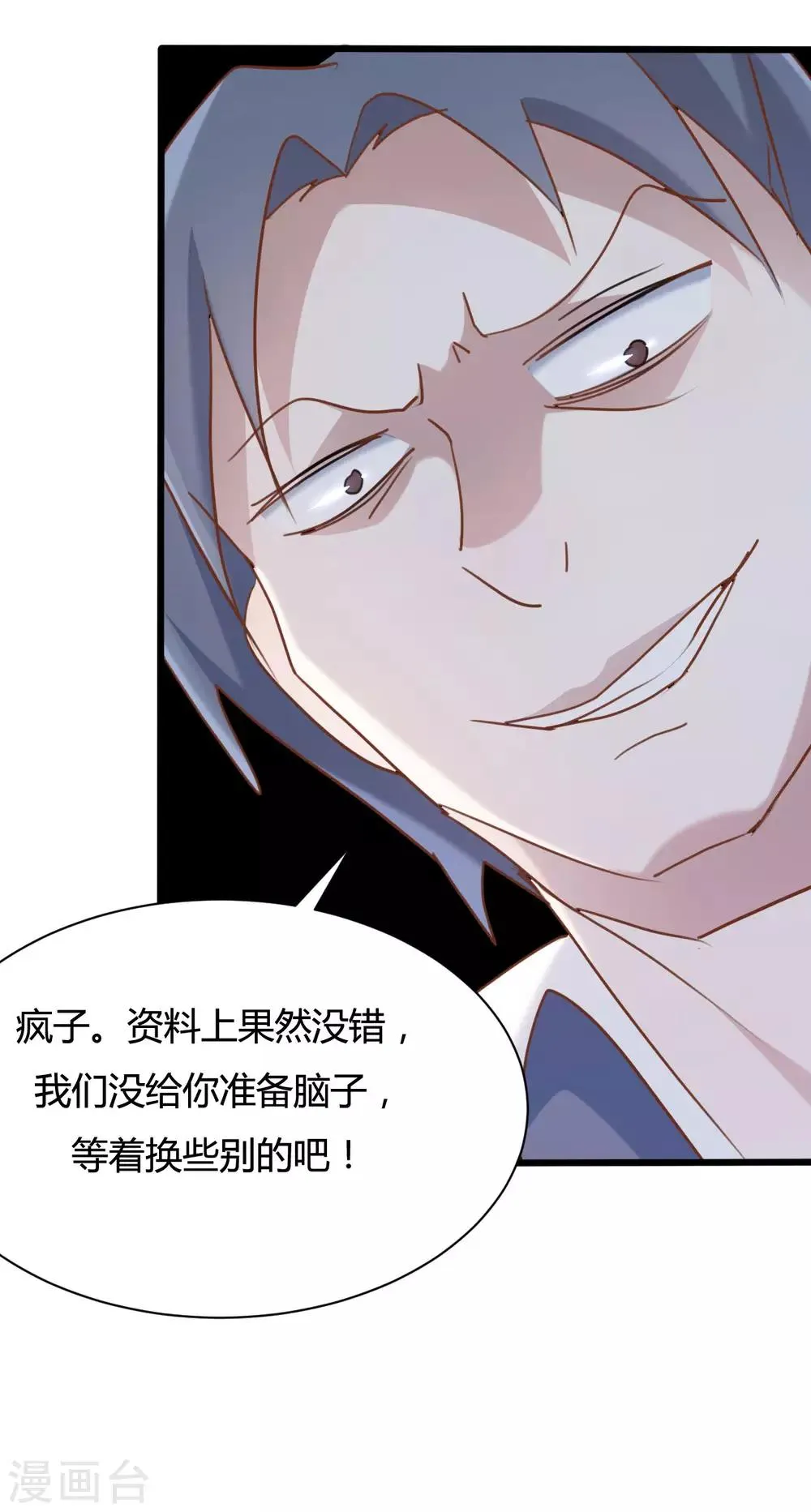 第56话 第12页