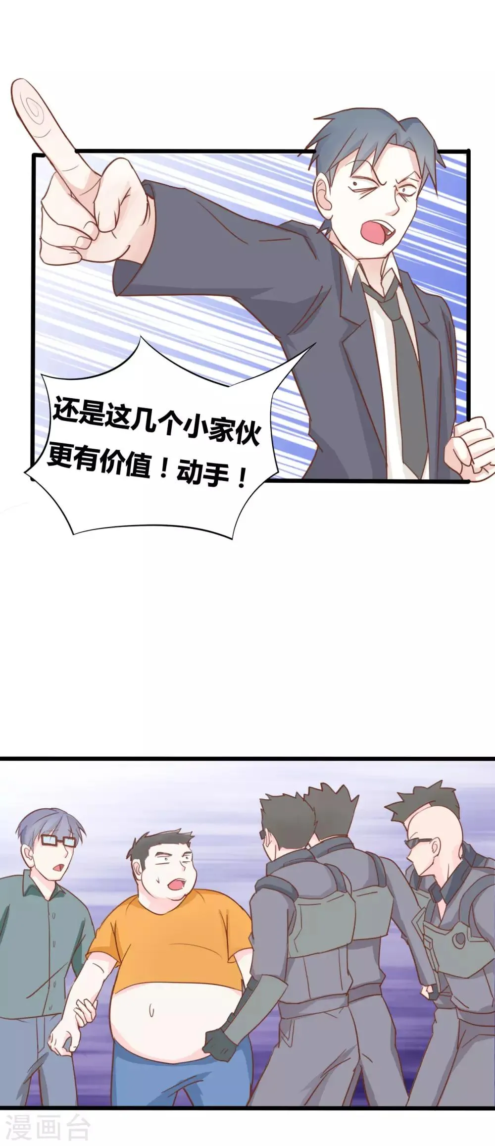 第56话 第13页