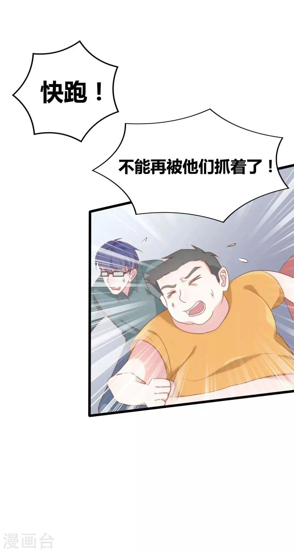 第57话 第1页