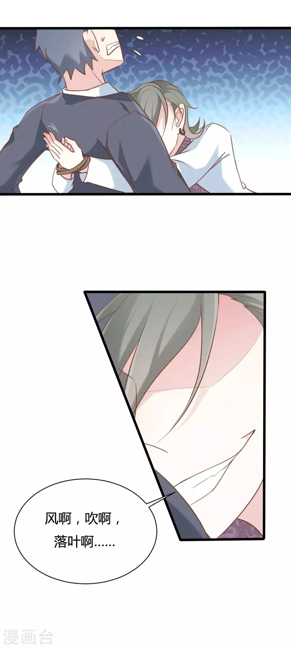 第57话 第4页