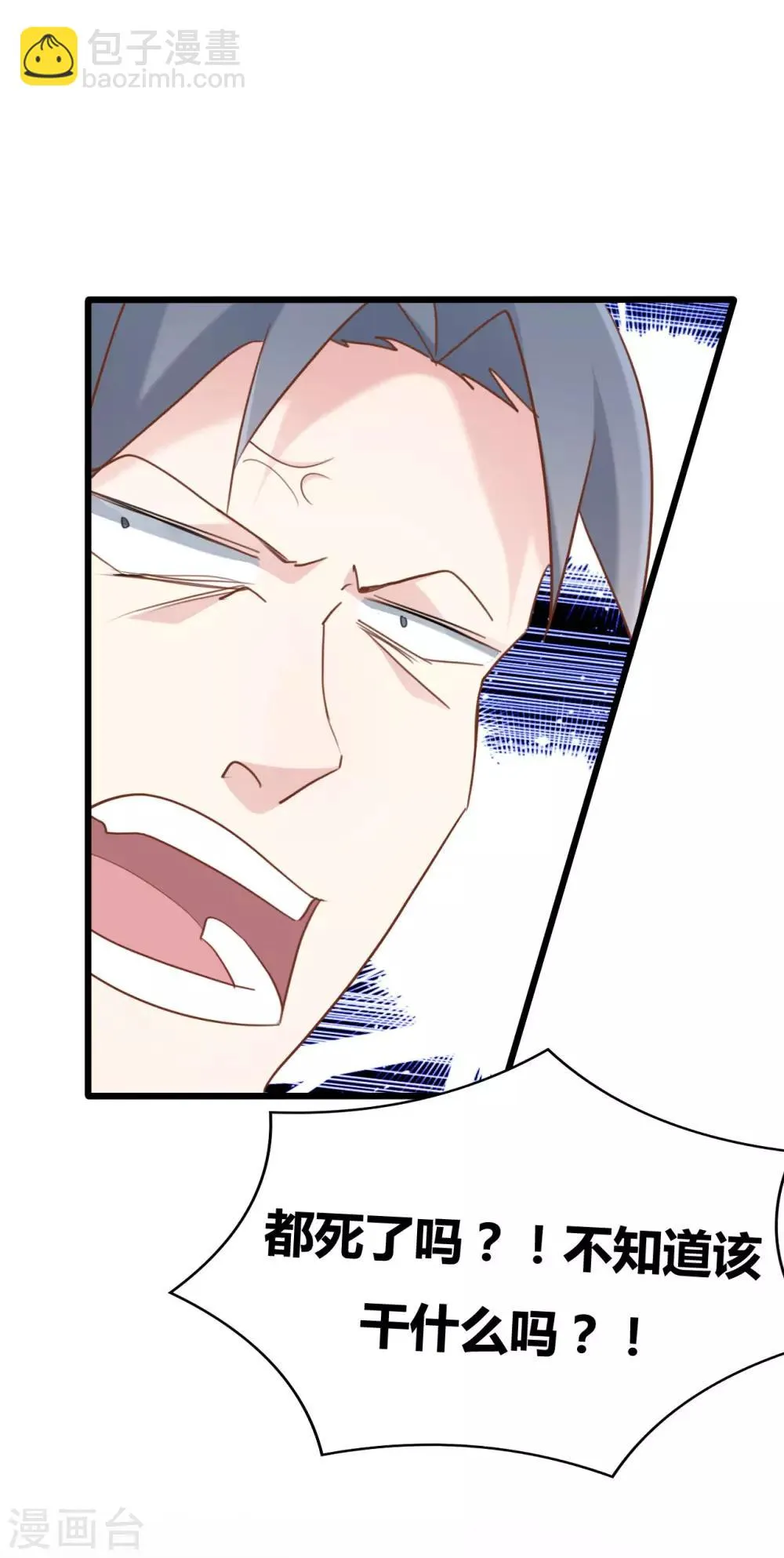 第57话 第5页