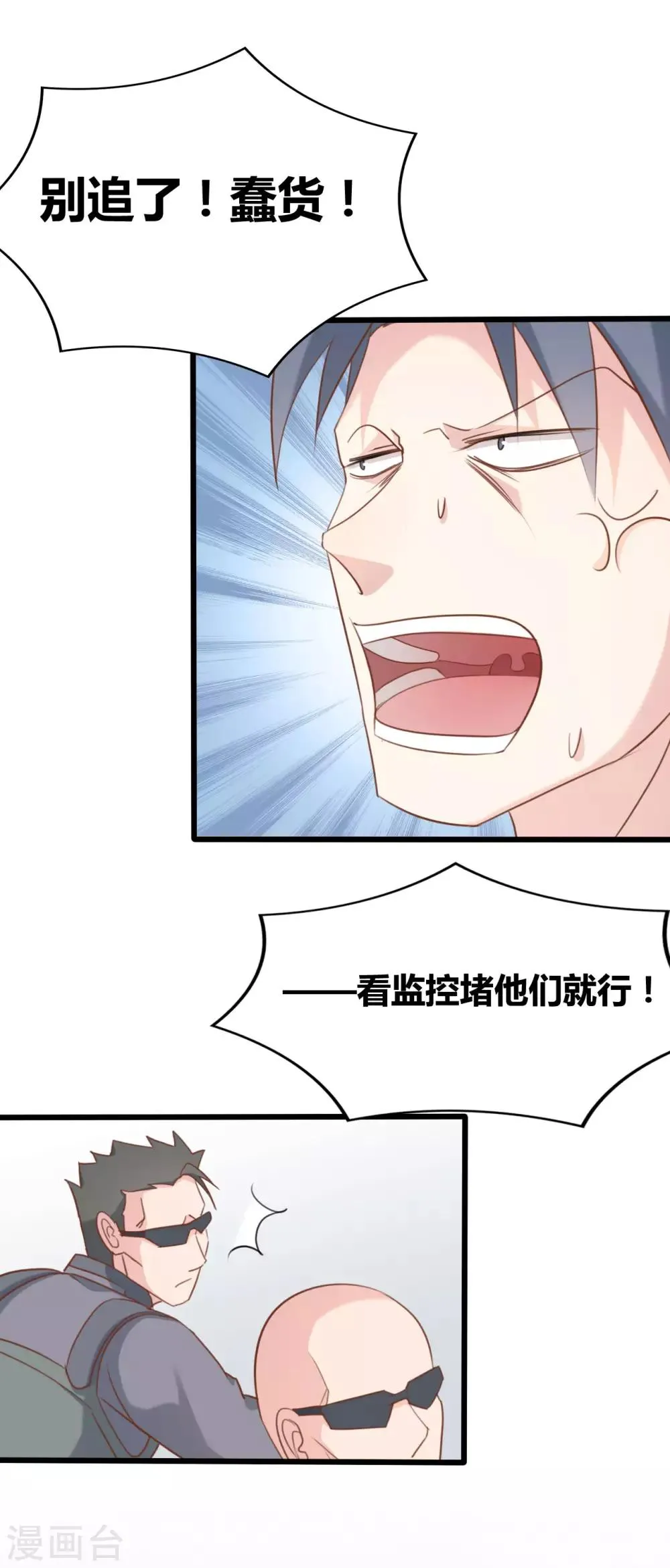 第57话 第10页