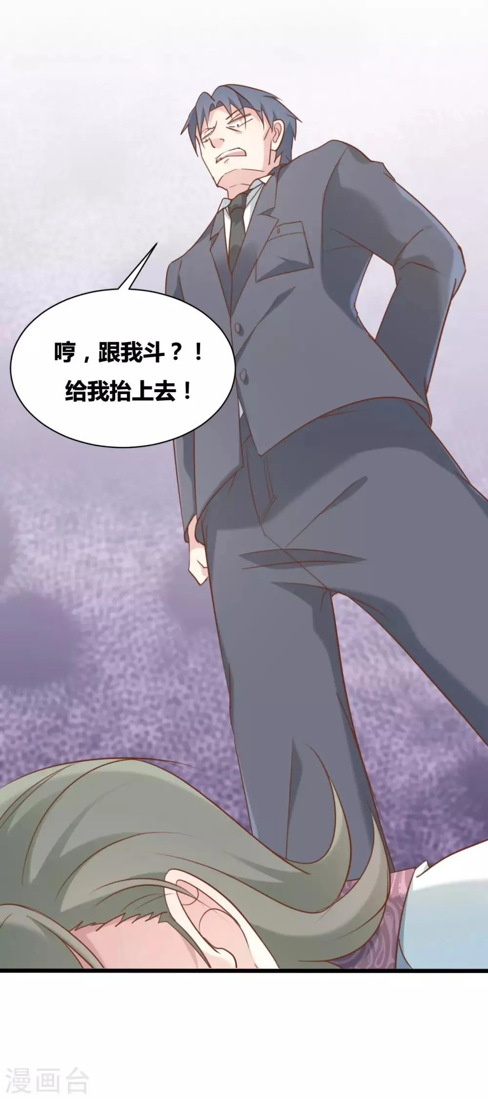 第57话 第11页