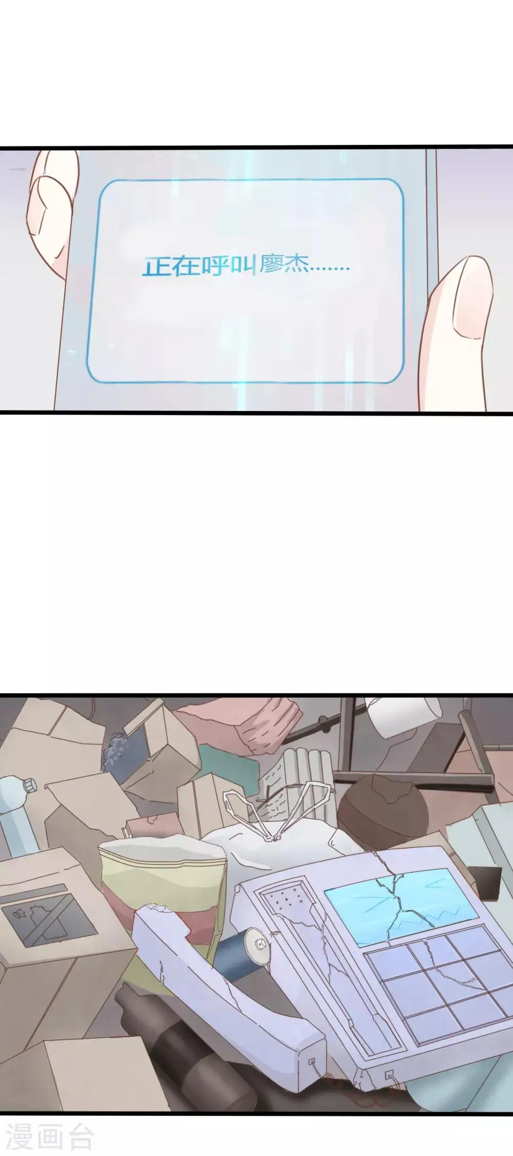 第57话 第17页