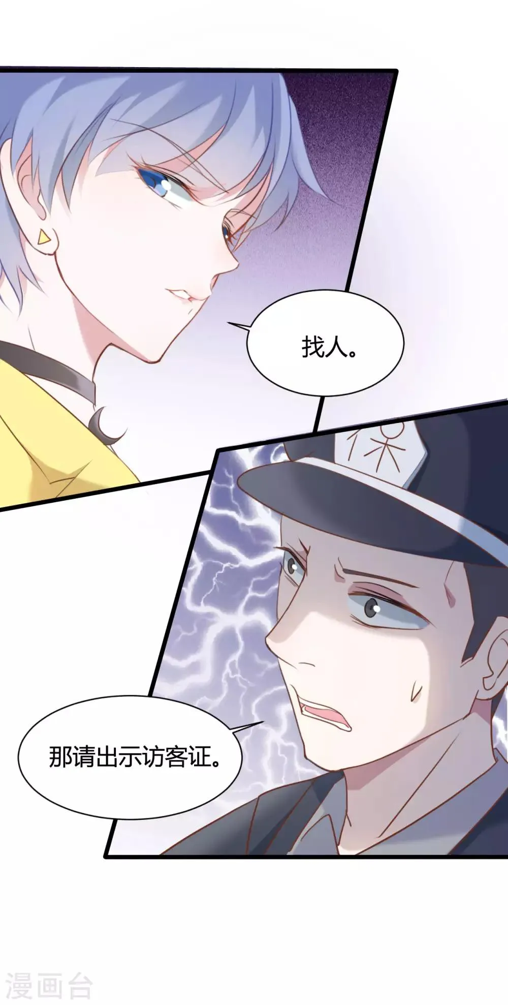 第58话 第2页