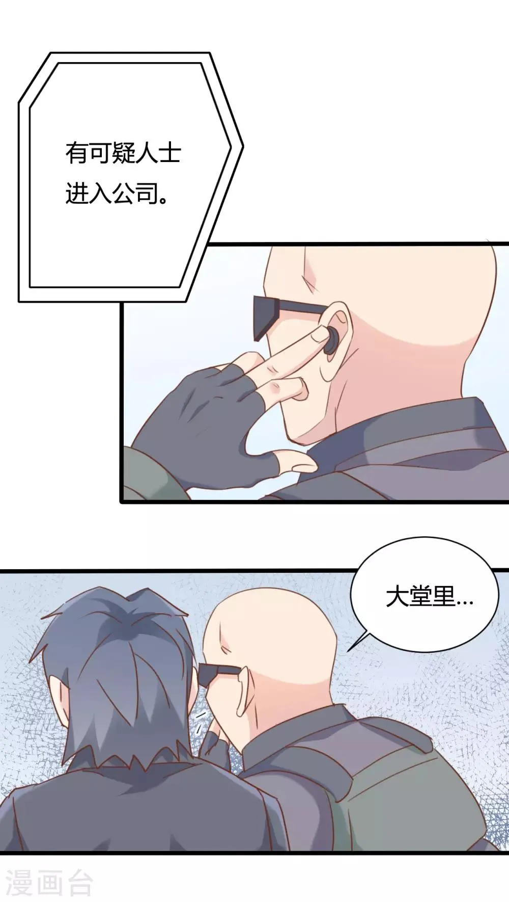 第58话 第4页