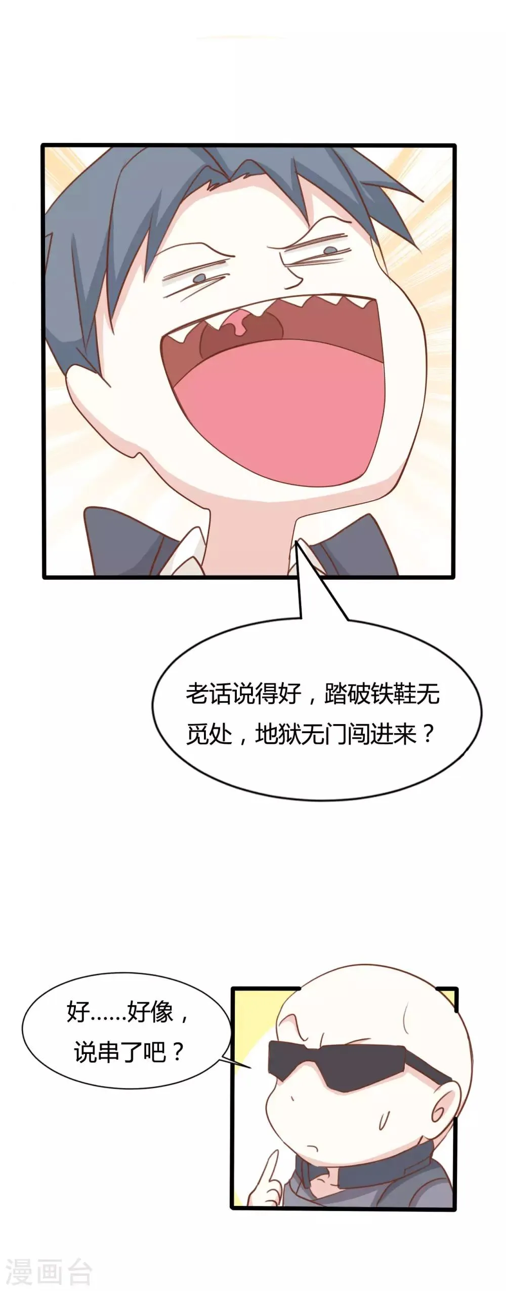 第58话 第6页