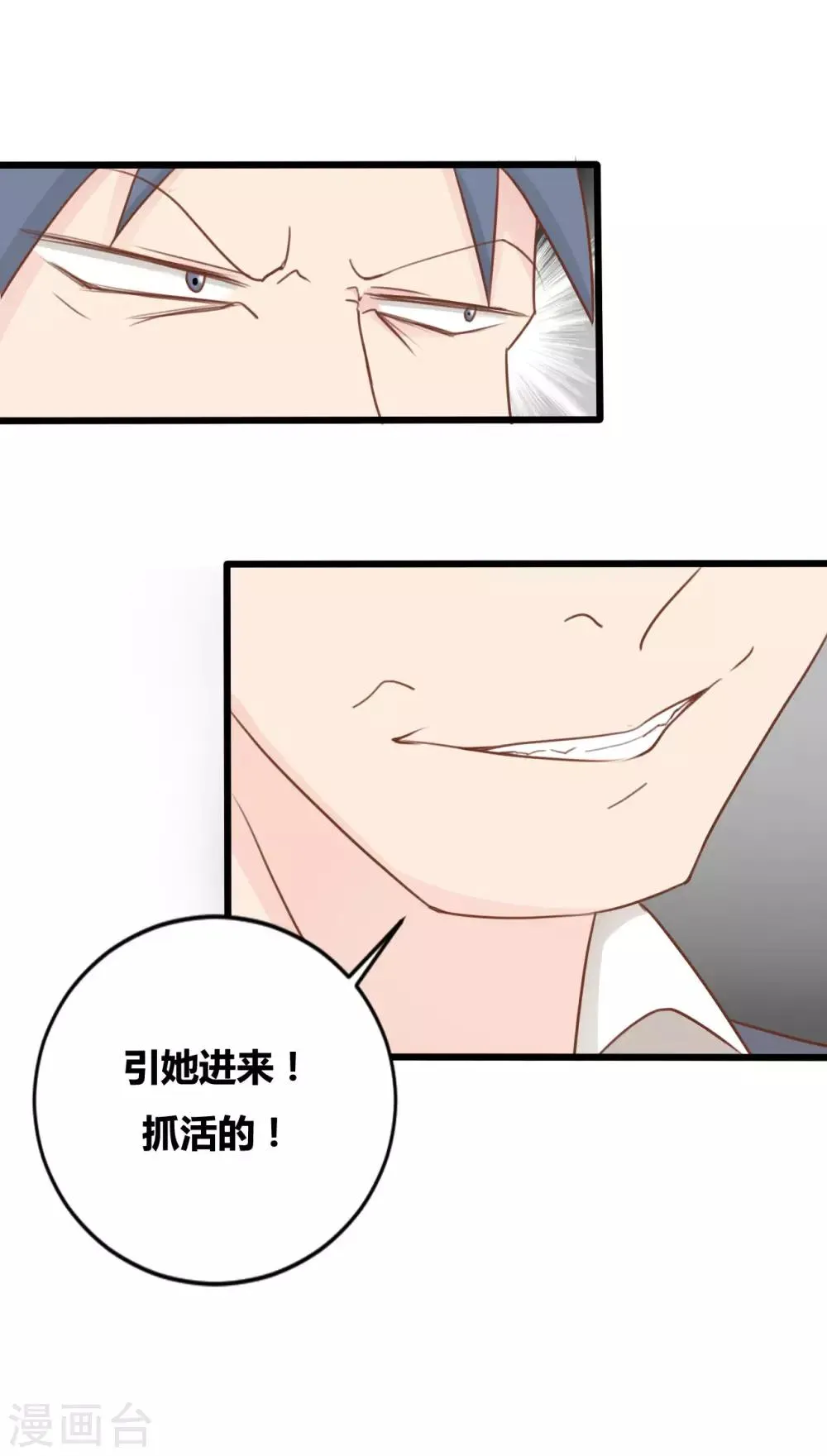 第58话 第7页