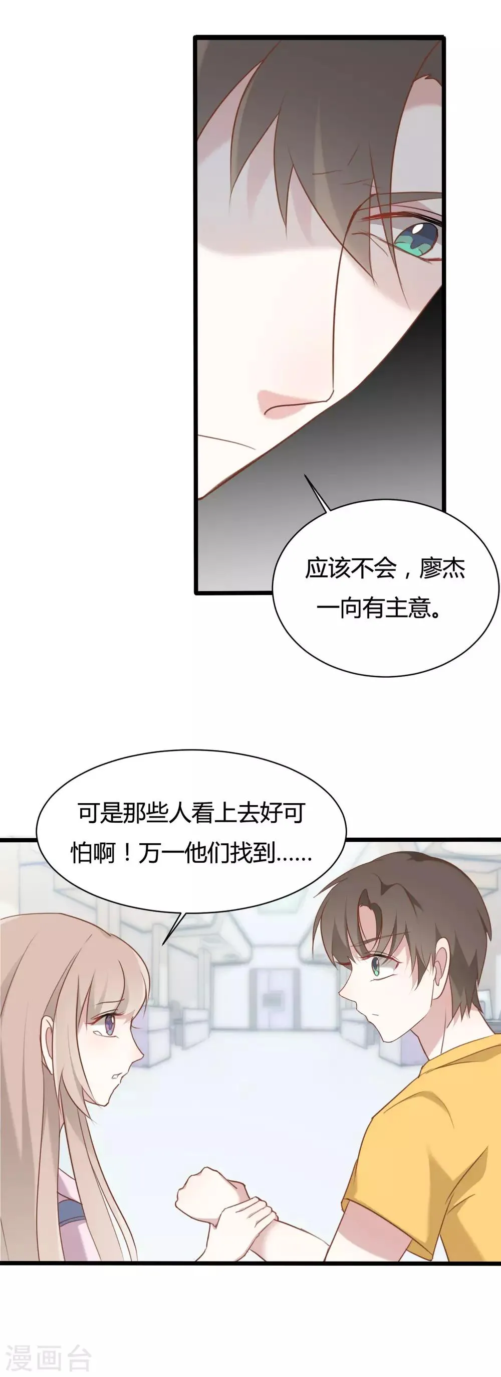 第58话 第9页