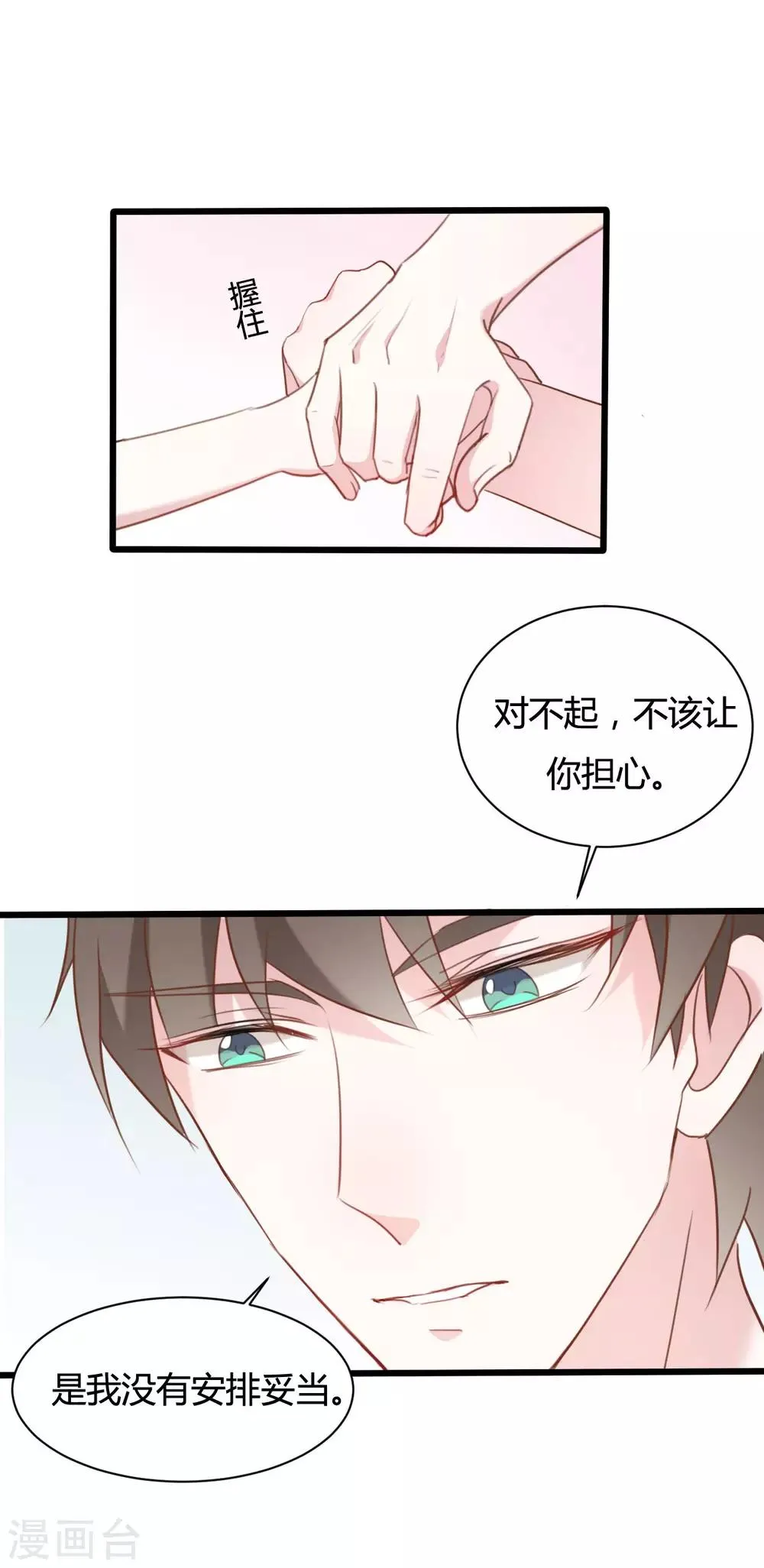 第58话 第10页