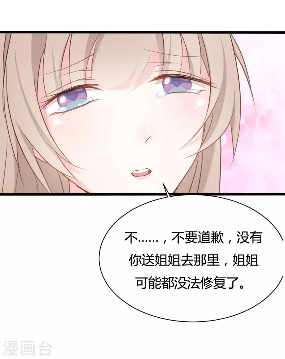 第58话 第11页
