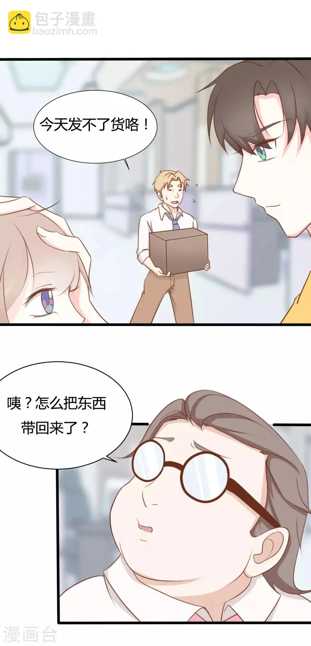 第58话 第13页