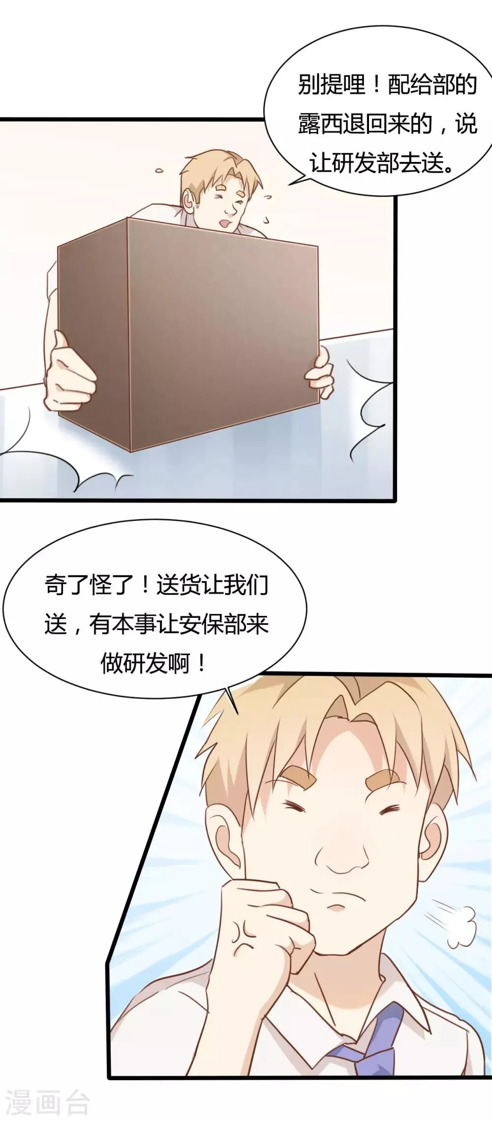 第58话 第14页