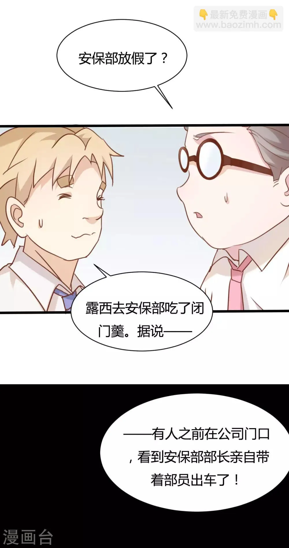 第58话 第15页