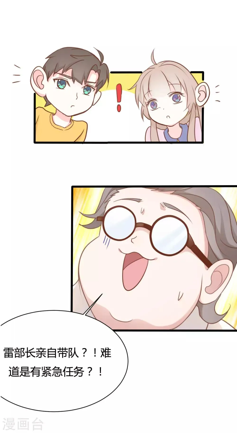 第58话 第17页