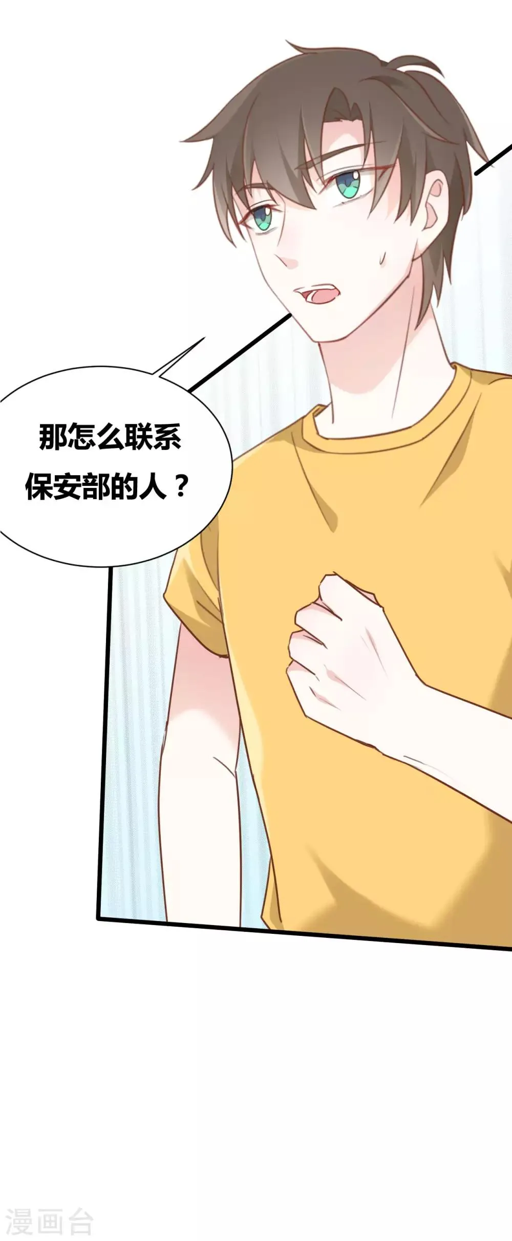 第58话 第20页