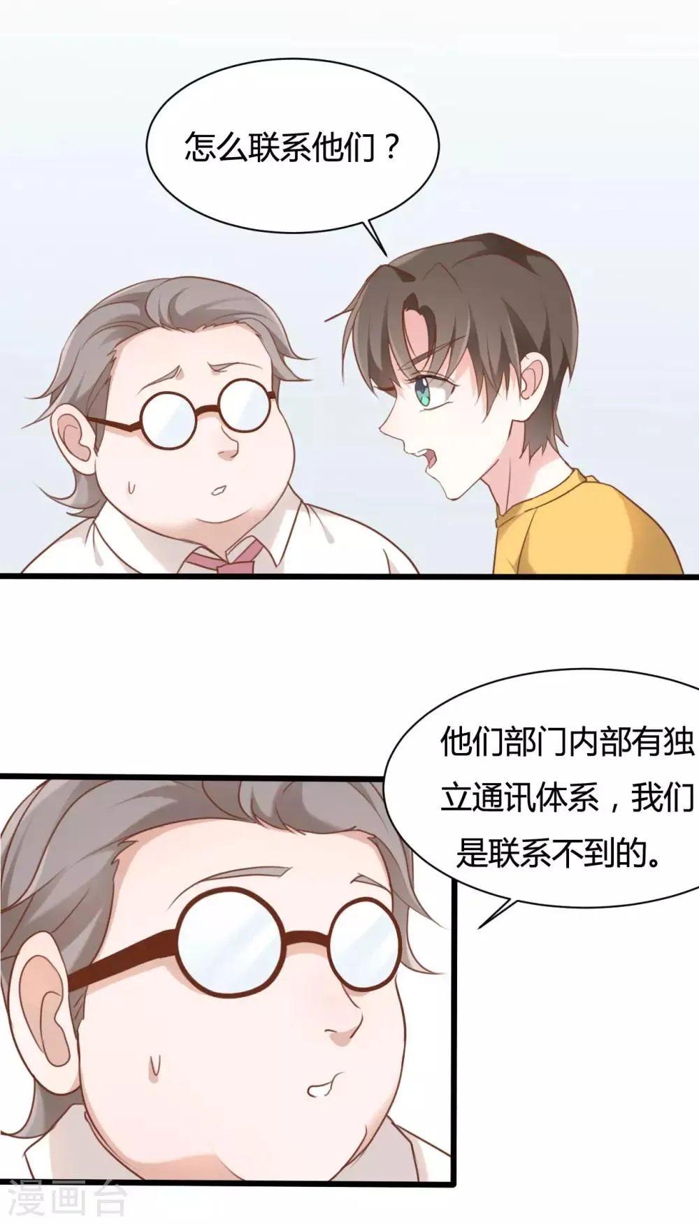 第59话 第1页