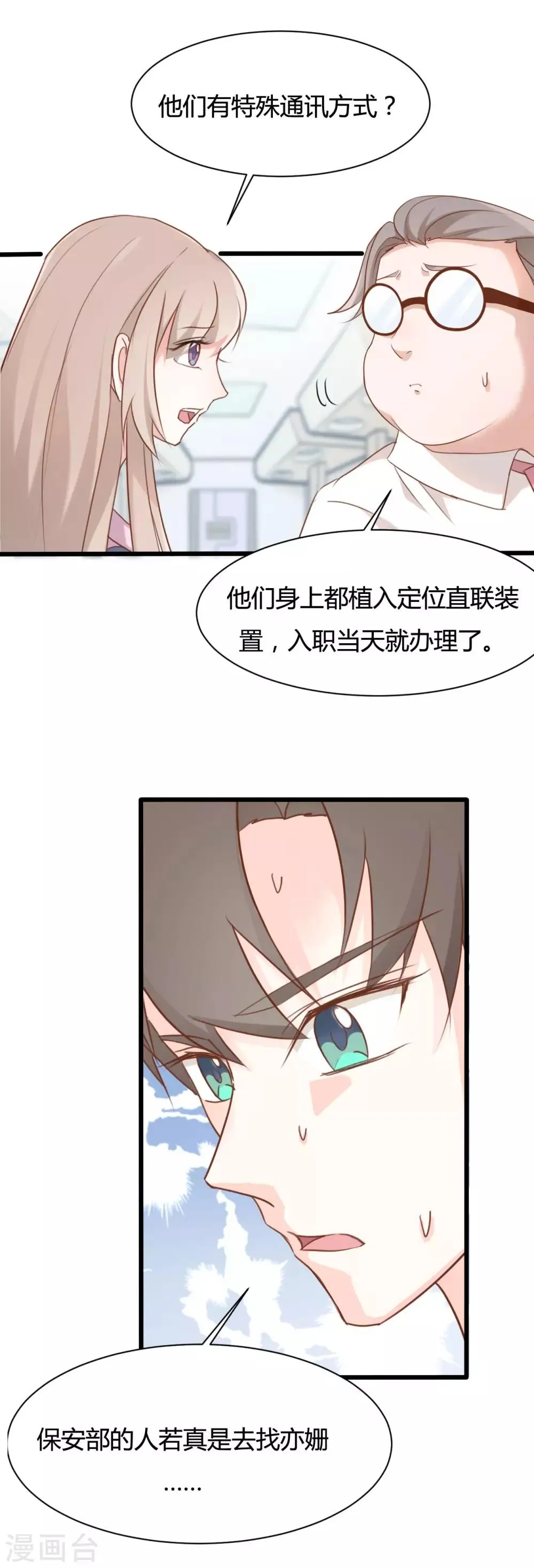 第59话 第2页