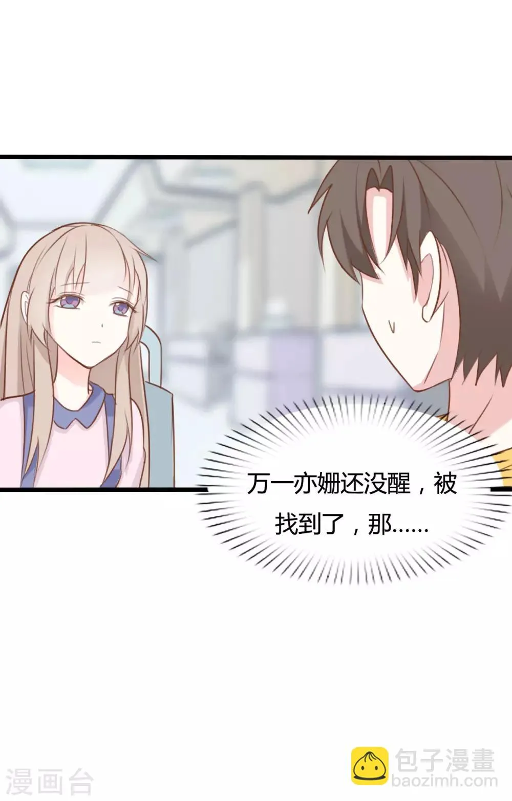 第59话 第3页