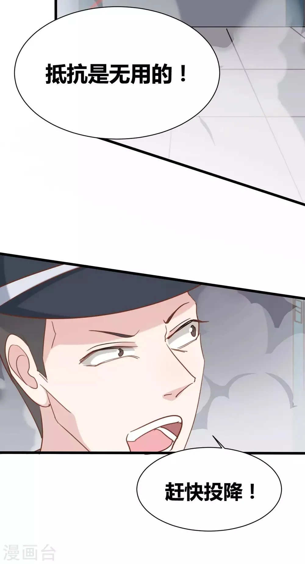第59话 第9页