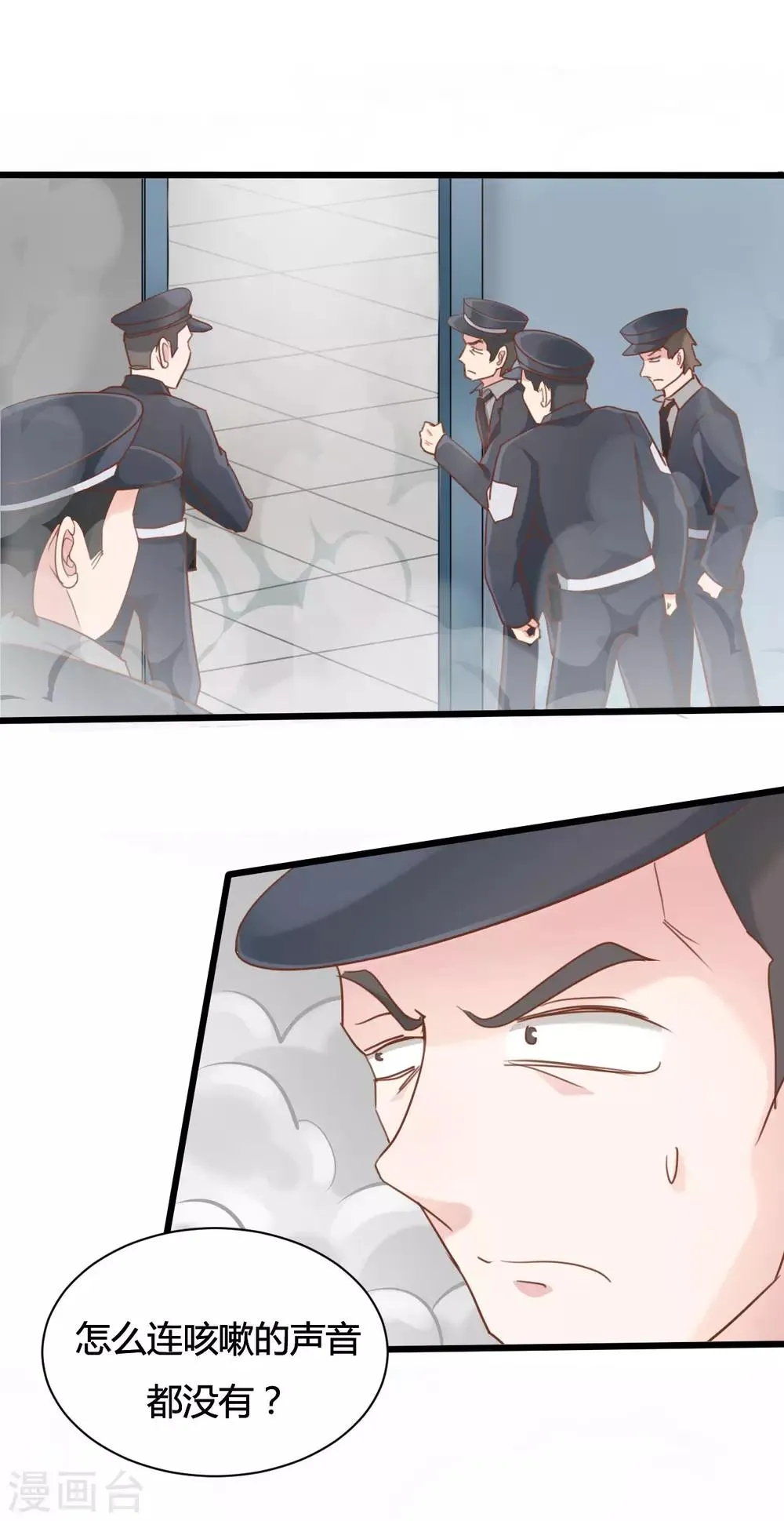 第59话 第10页