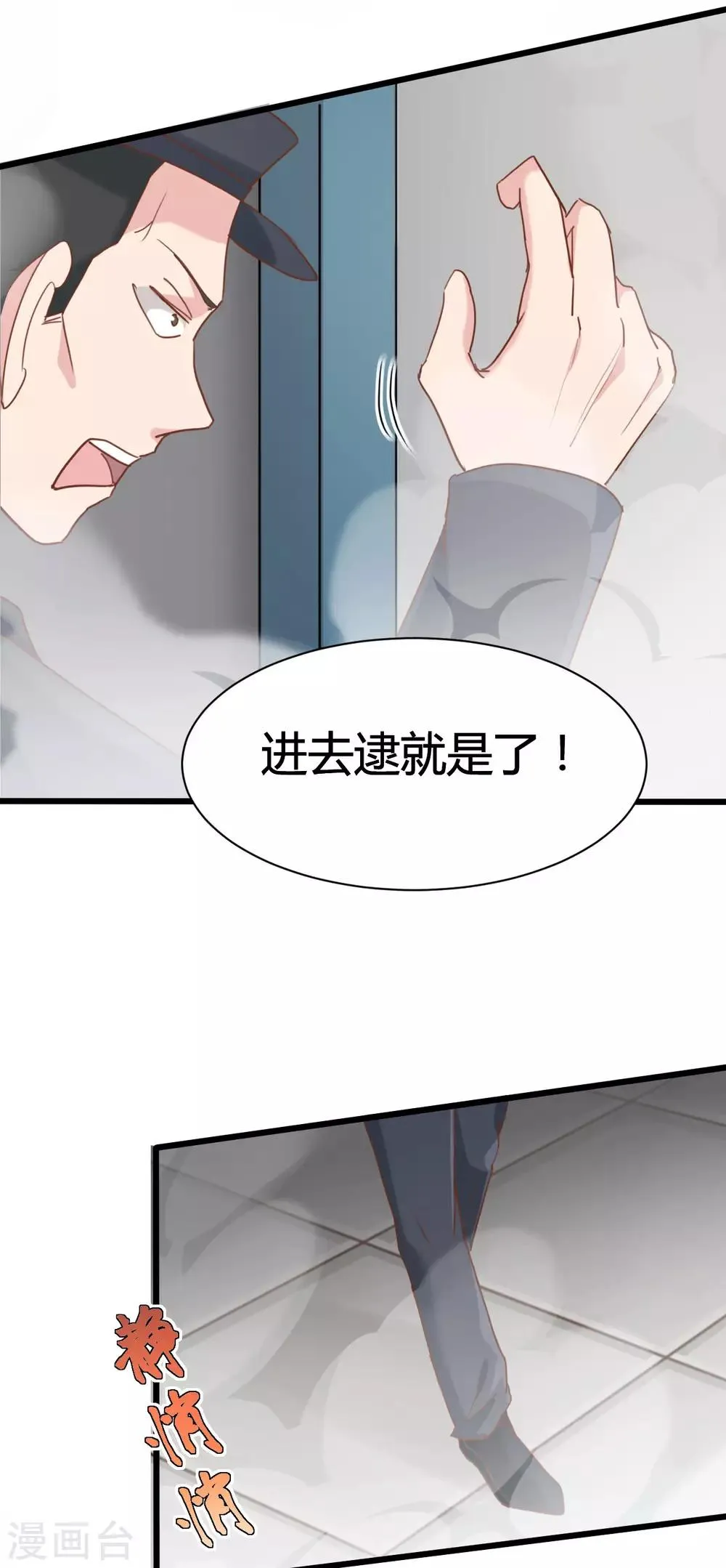 第59话 第11页