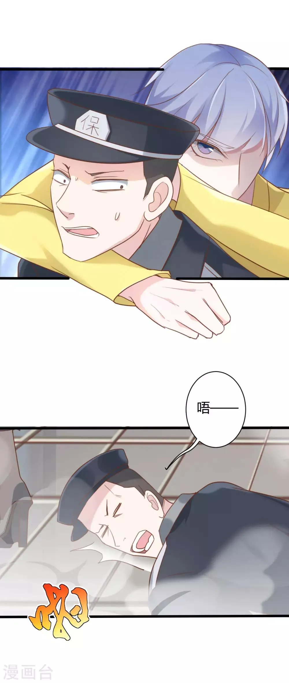 第59话 第13页