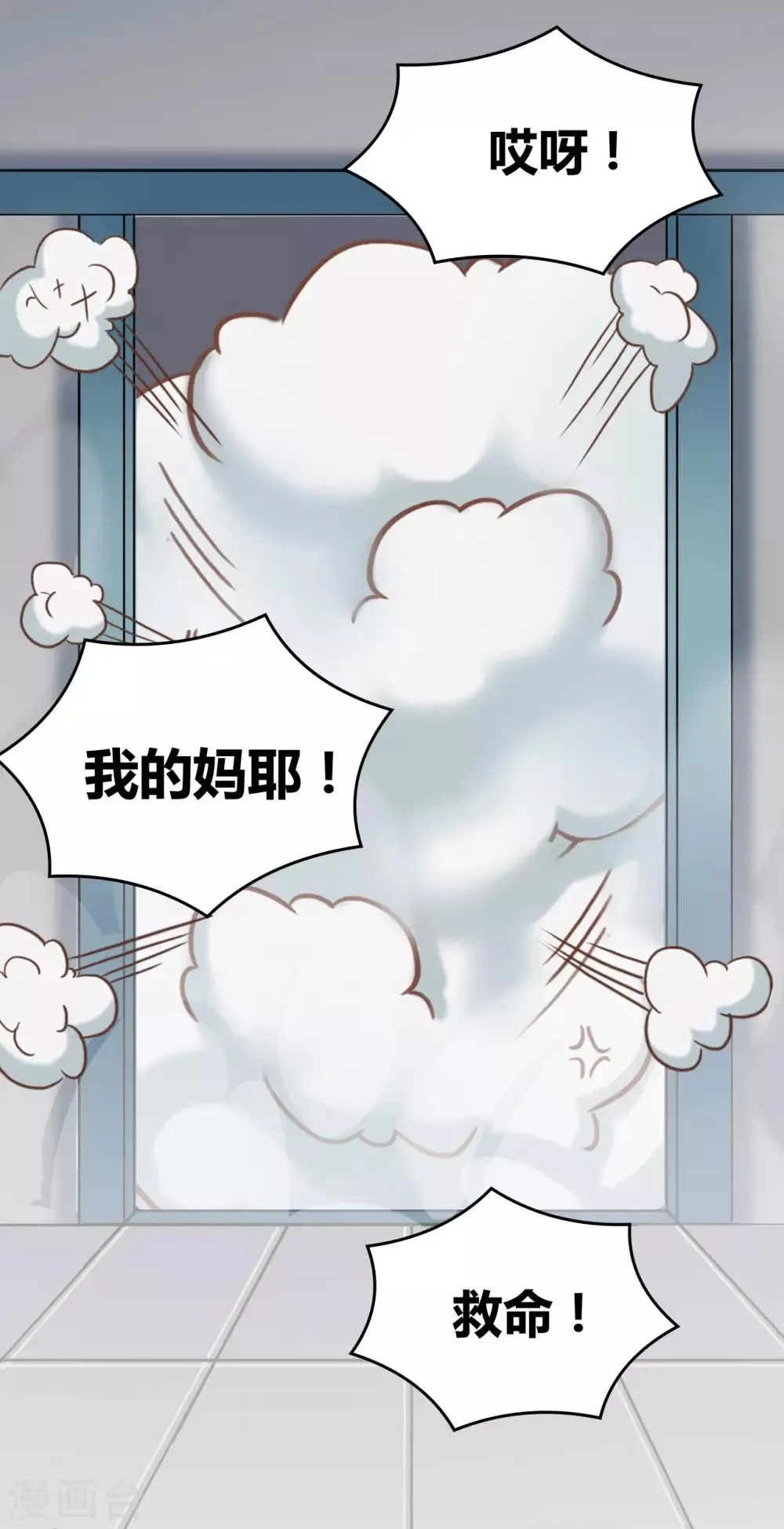 第59话 第15页