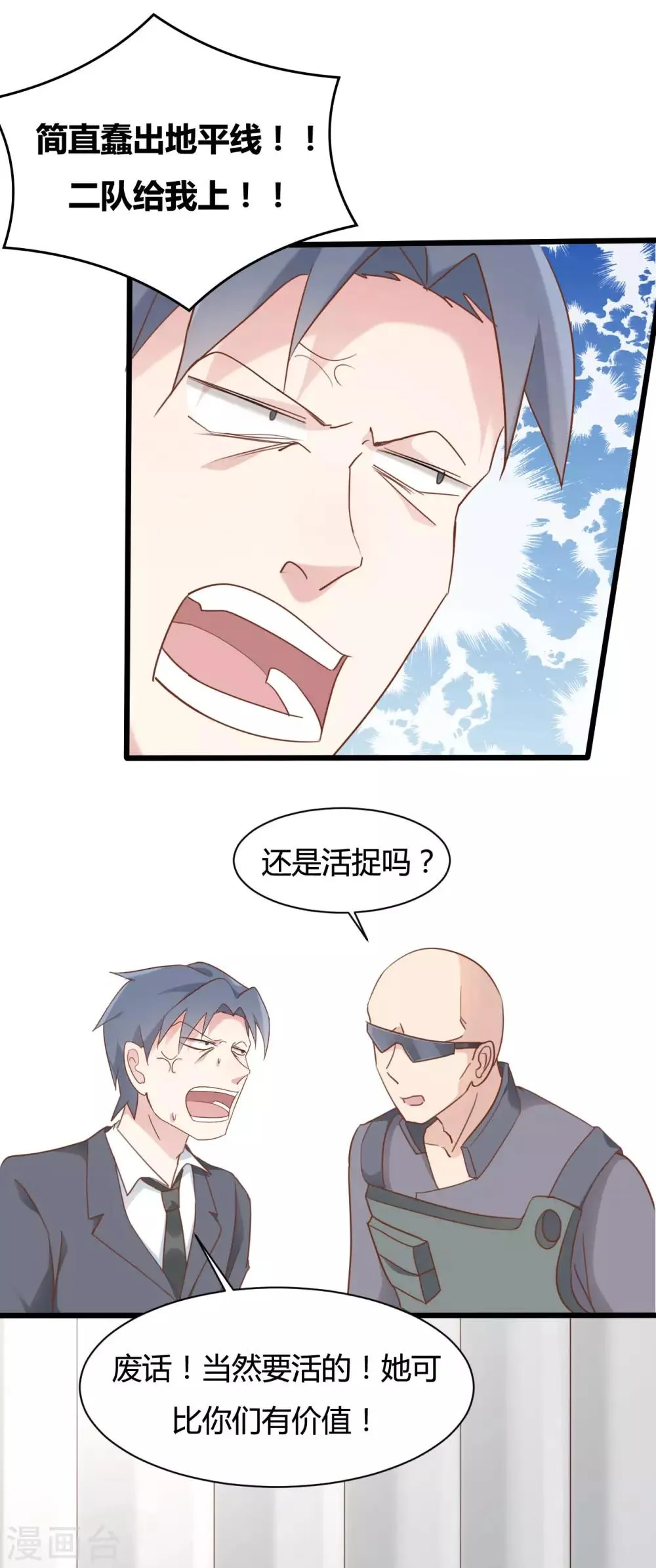 第60话 第1页