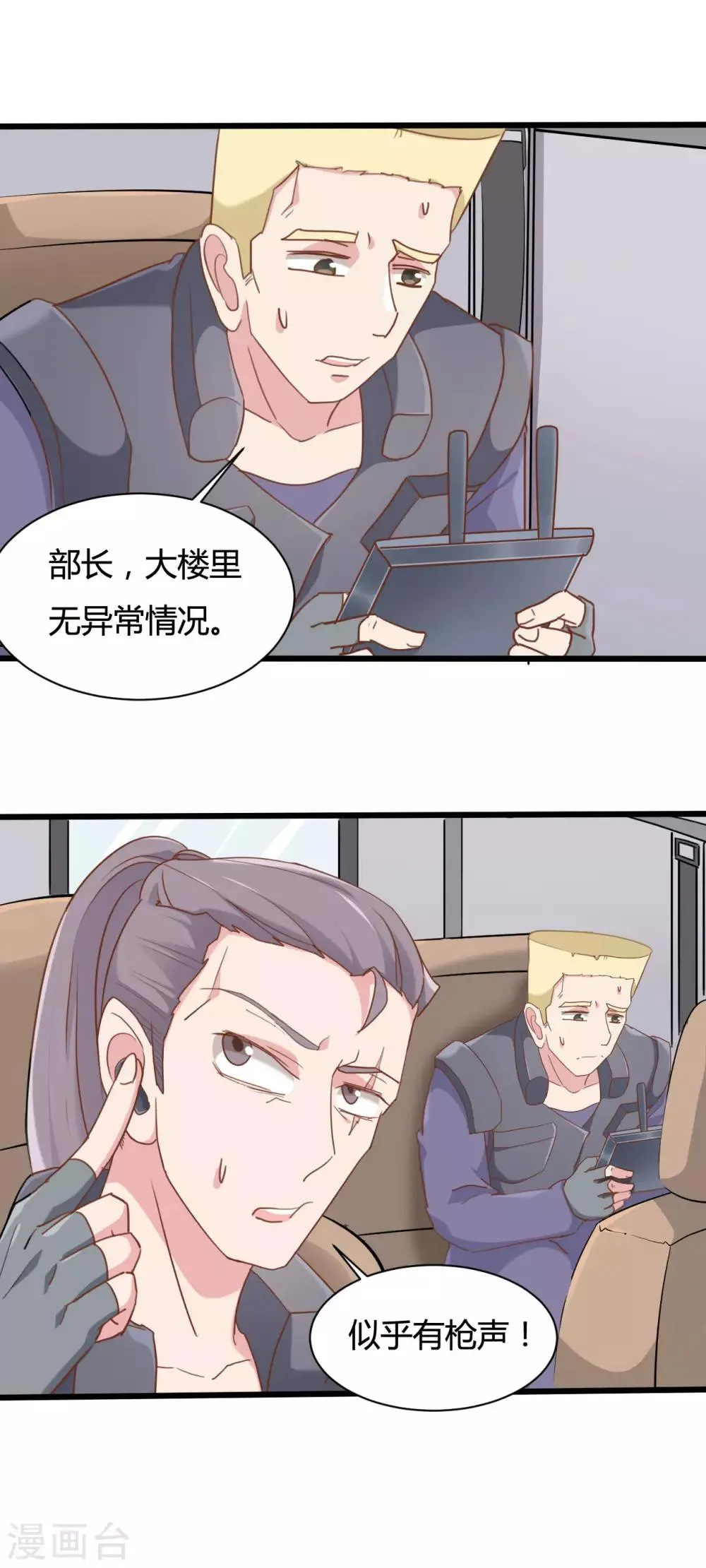 第60话 第4页
