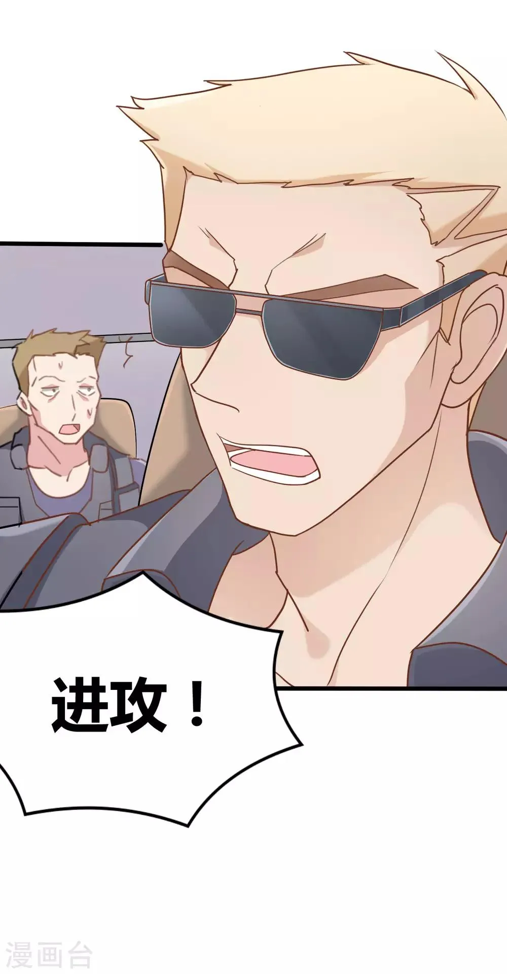 第60话 第5页