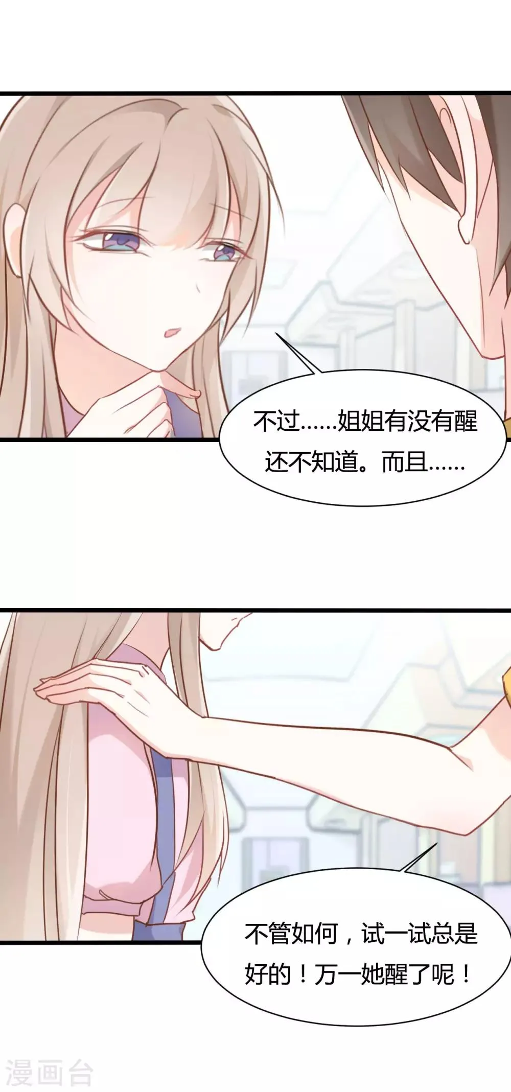 第60话 第8页